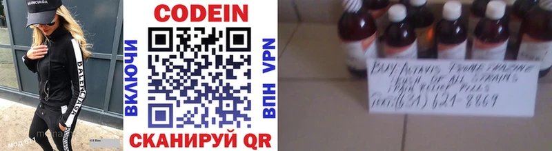 Купить где  Алексеевка  Кодеиновый сироп Lean Purple Drank 